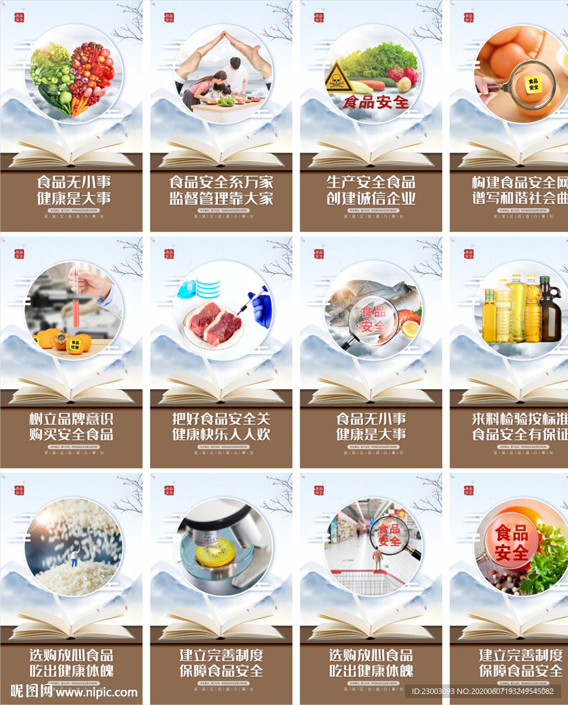 食堂文化
