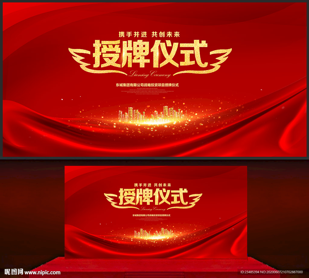 授牌仪式