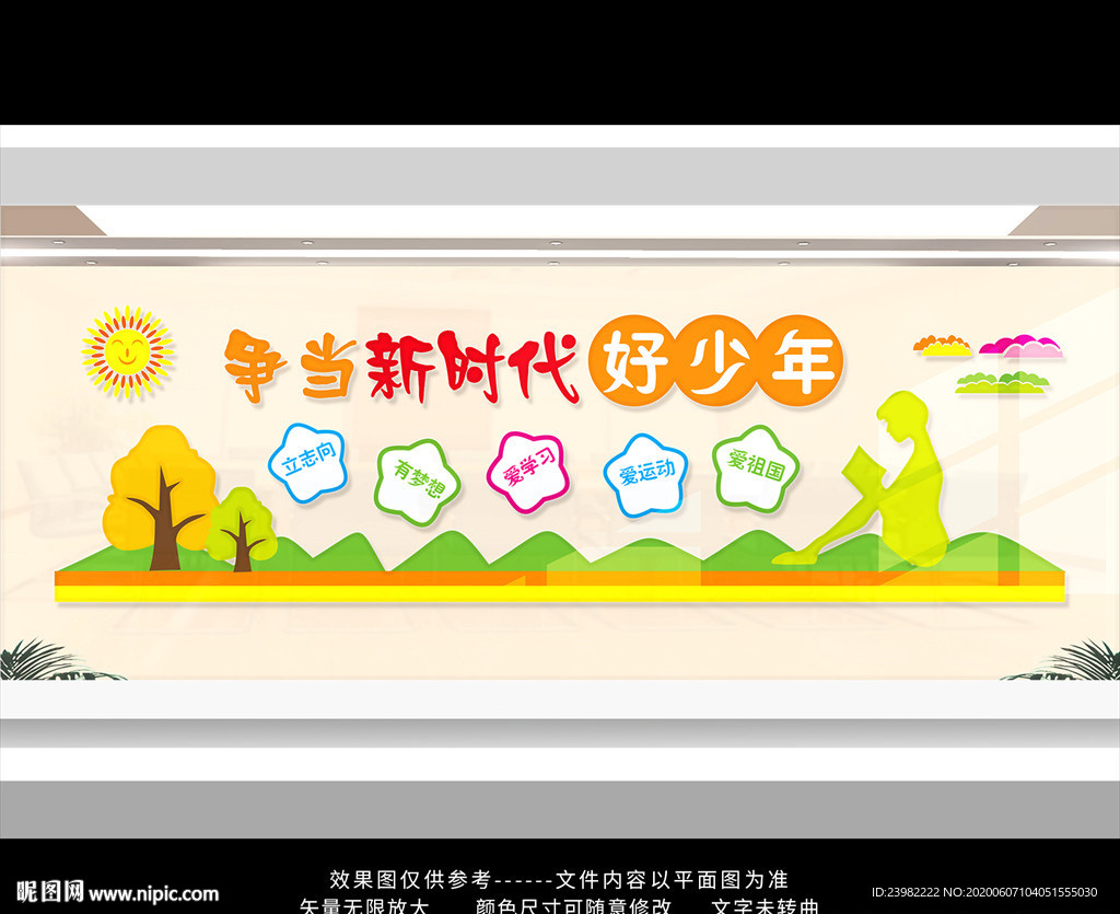 校园文化