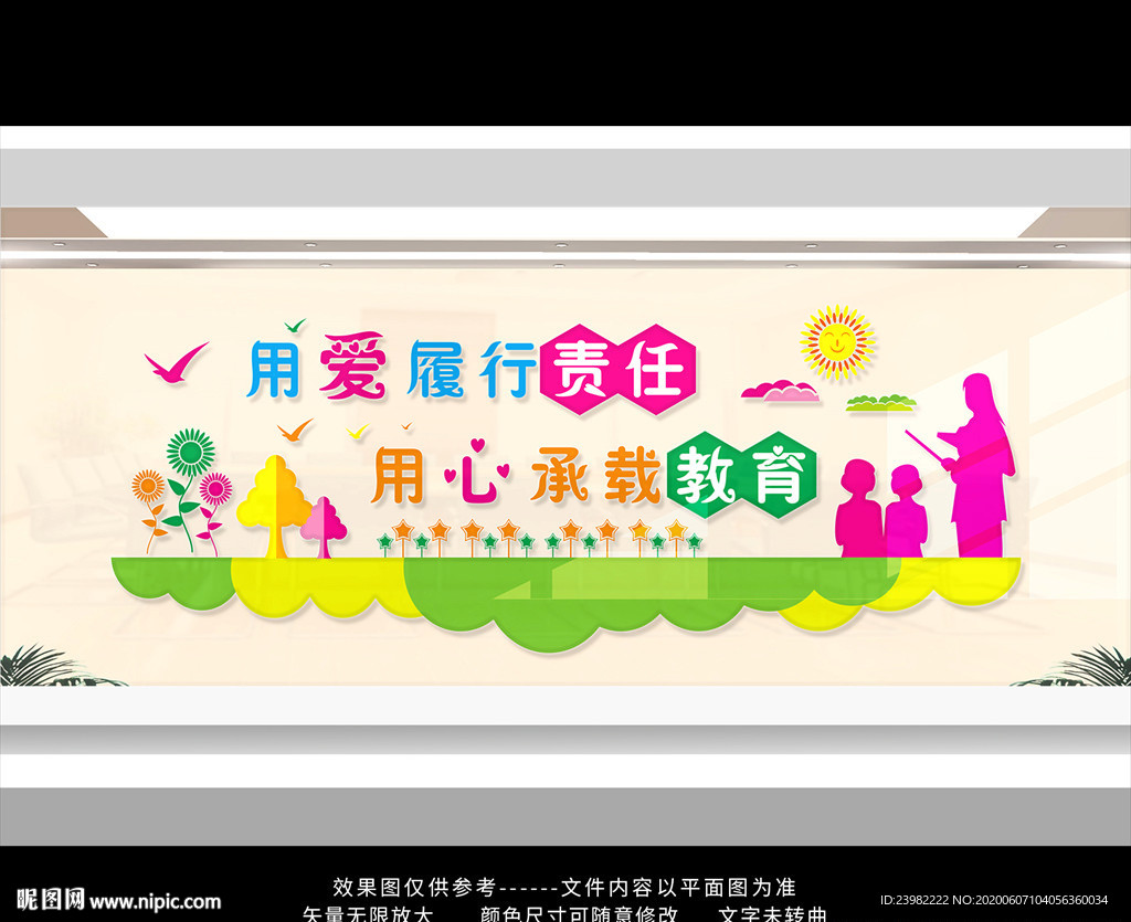 校园文化