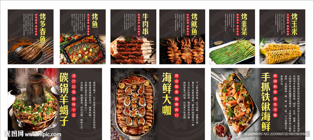 烧烤灯片