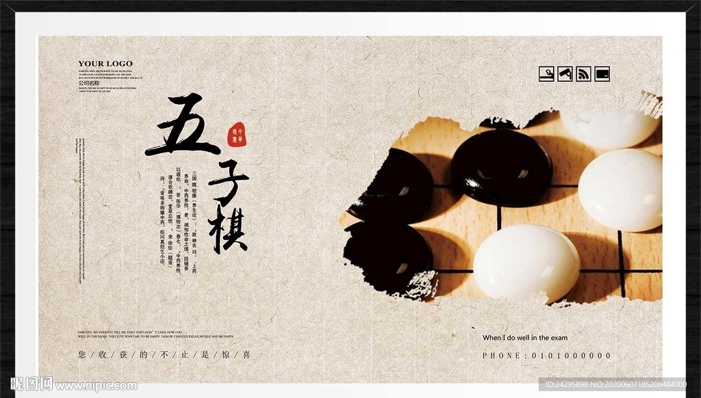 五子棋