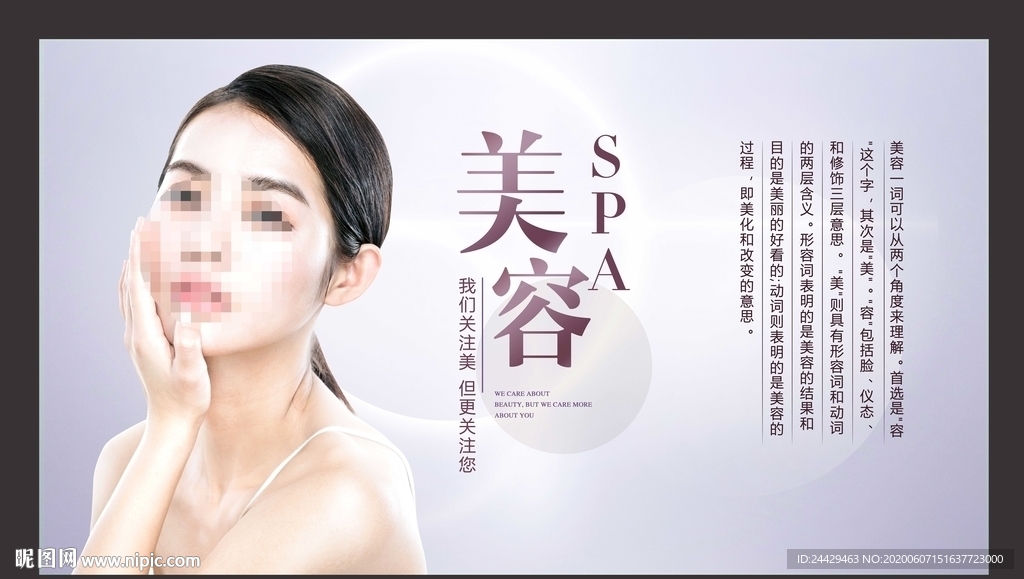 美容