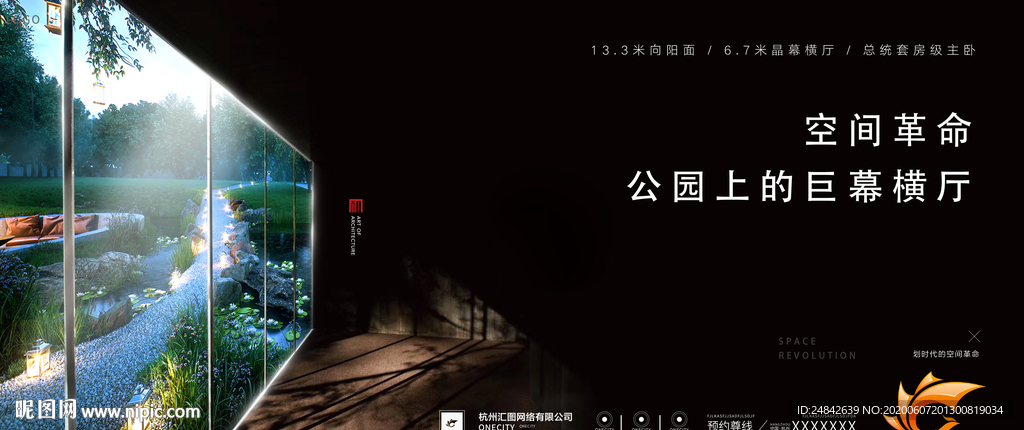 公园住宅主画面