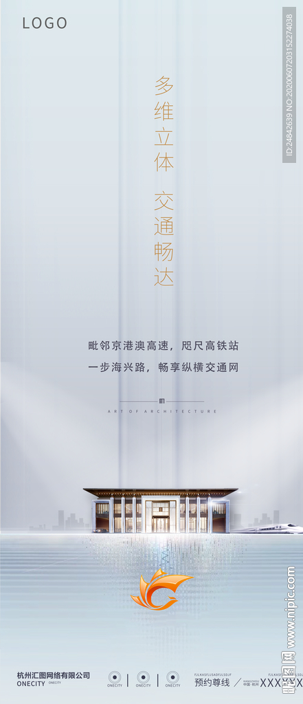 高端地产品牌项目微信单屏图片