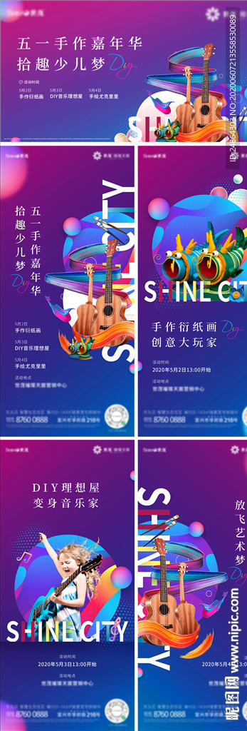 时尚潮流地产刷屏帖