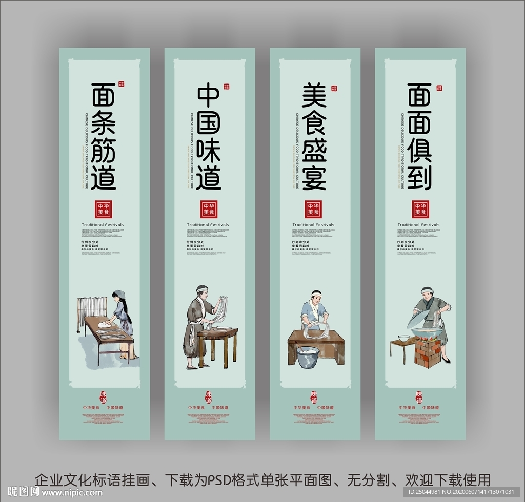 中国味道