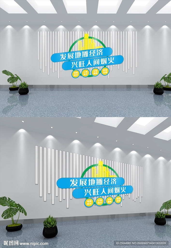 地摊经济