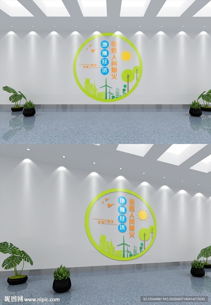 地摊经济