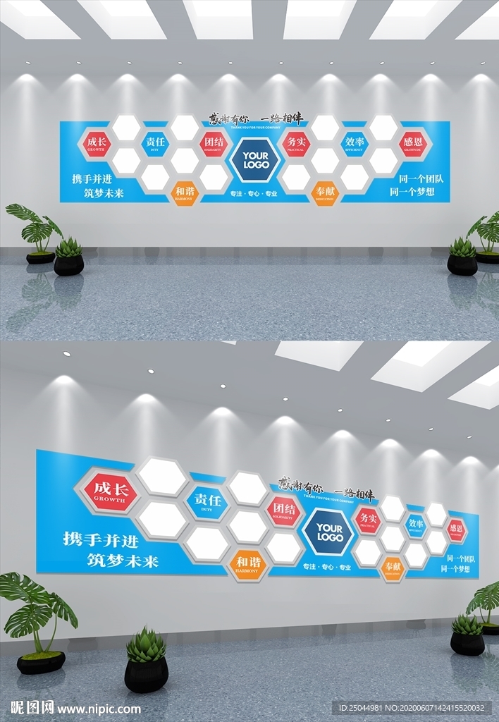 企业文化墙