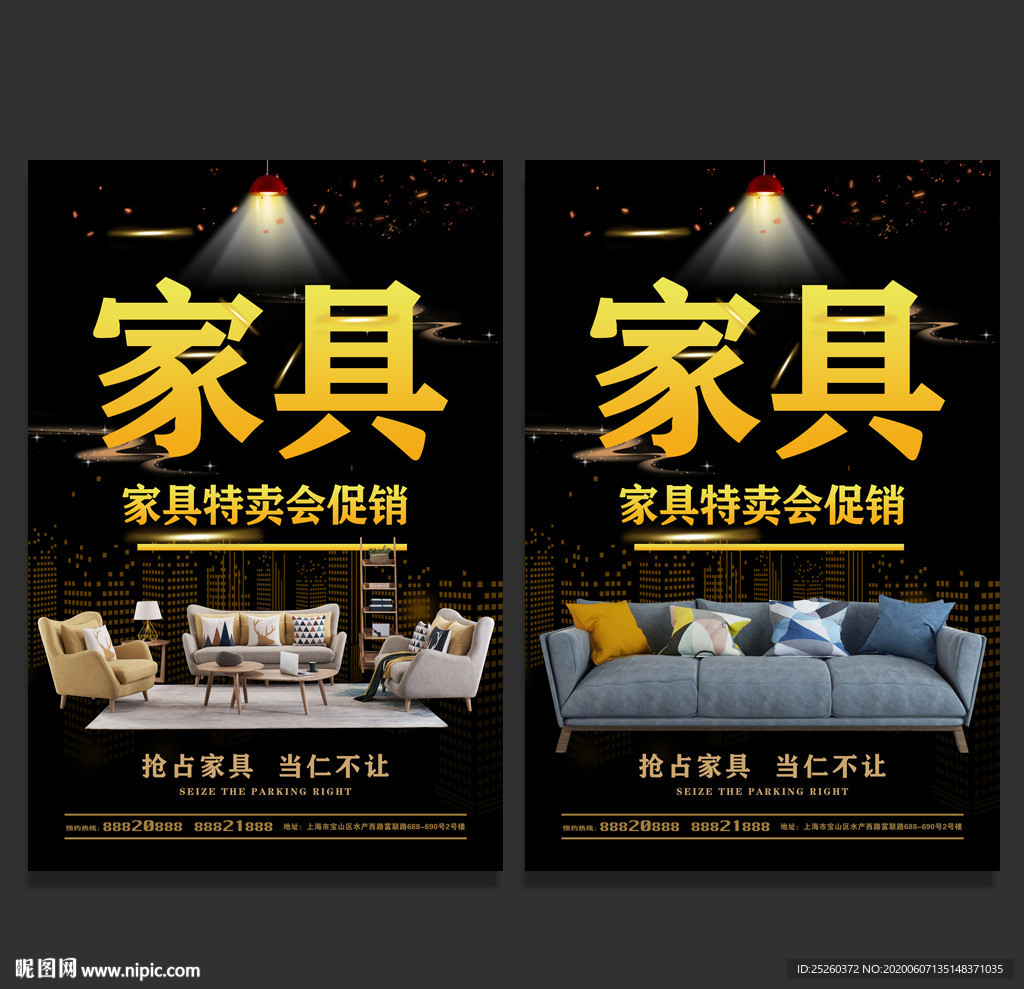 家具