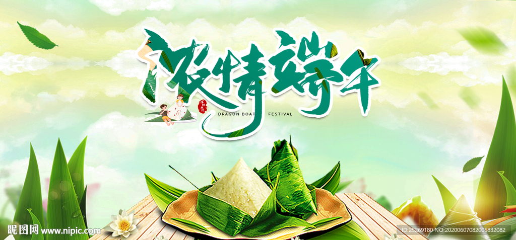 端午