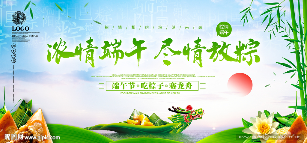 端午