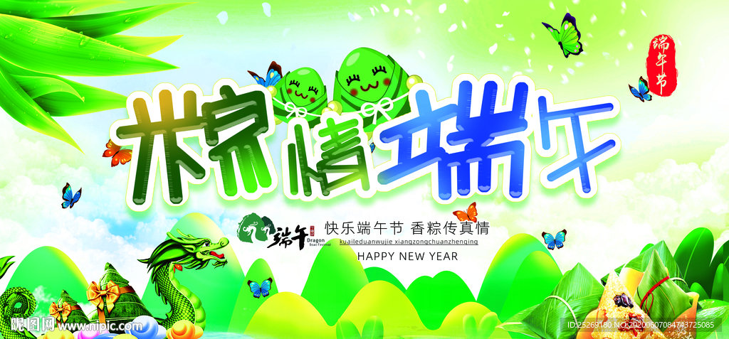端午