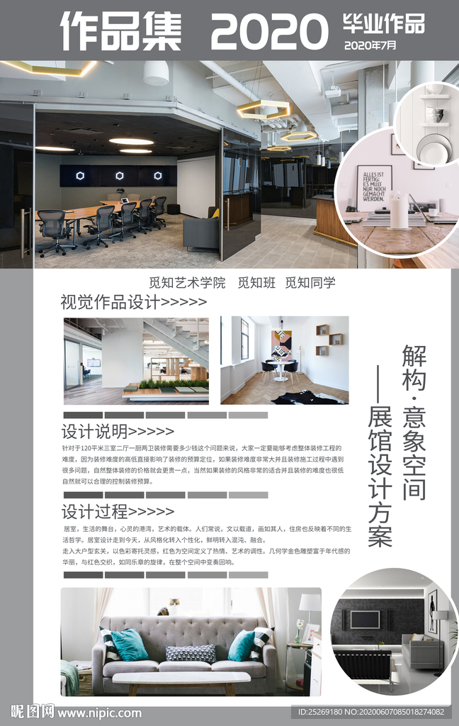 毕业设计