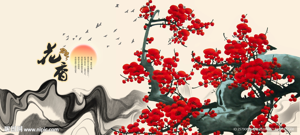 梅花