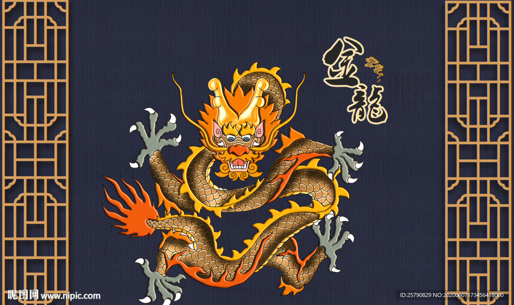 盘龙