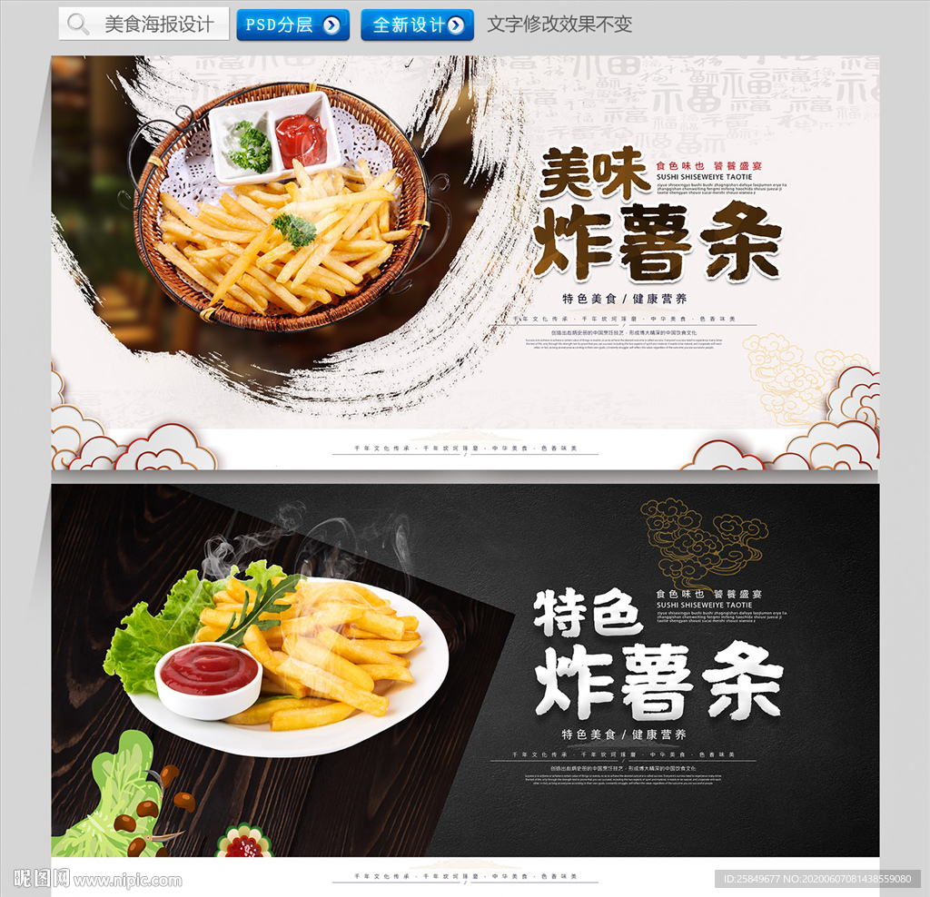 炸薯条