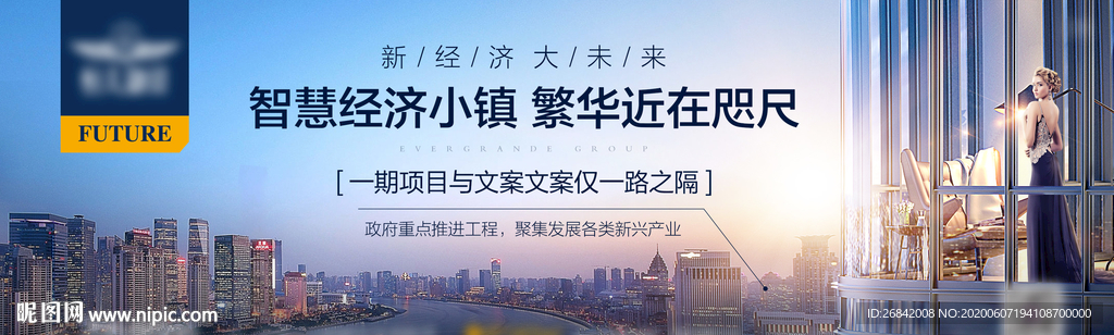 地产商圈价值点