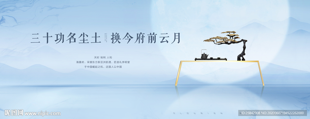高端地产广告