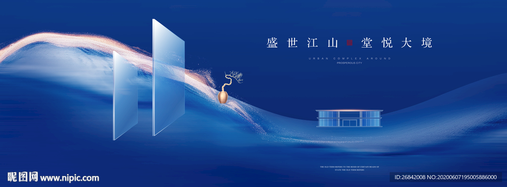 高端地产广告