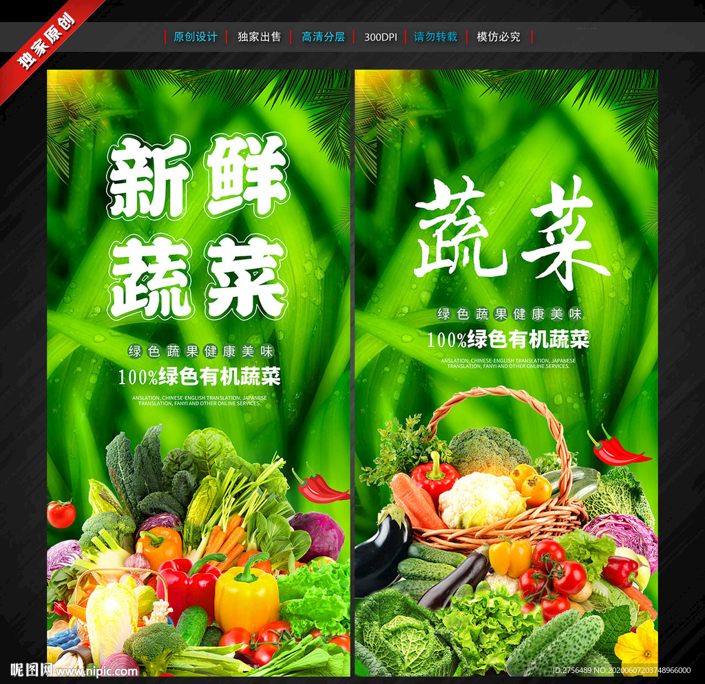 蔬菜