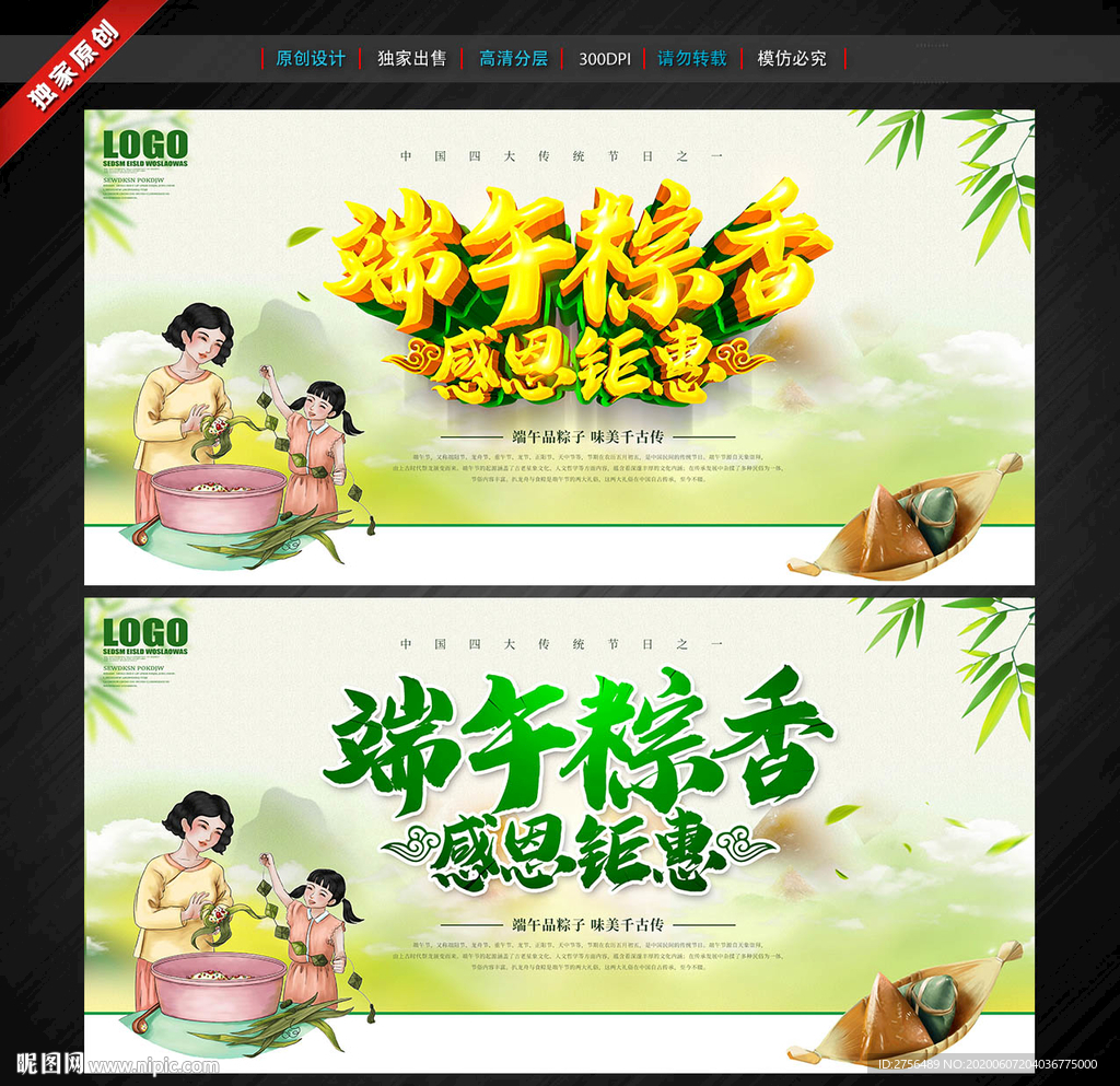 端午