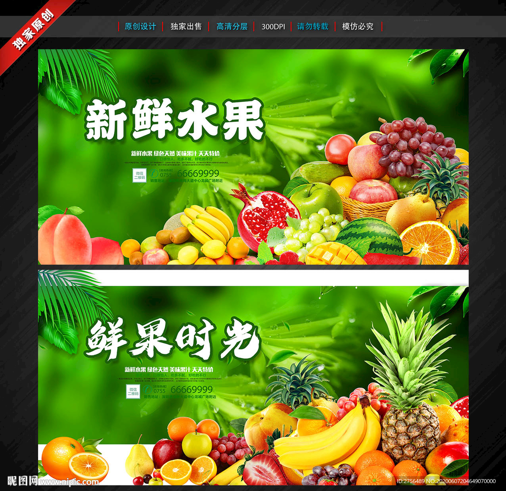 水果