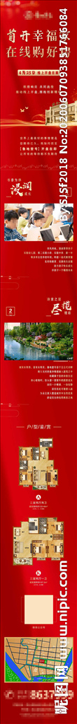 地产长图
