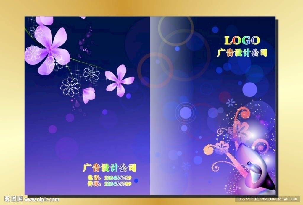 蓝紫深沉 企业封面