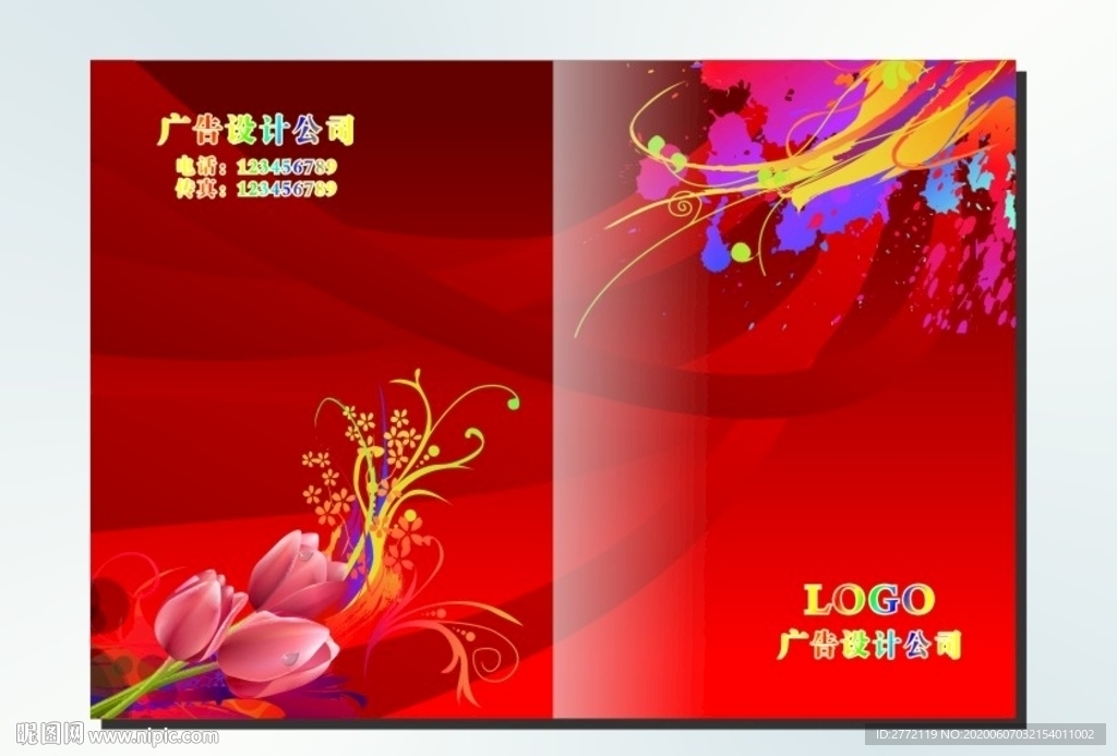 火红红 手册封面