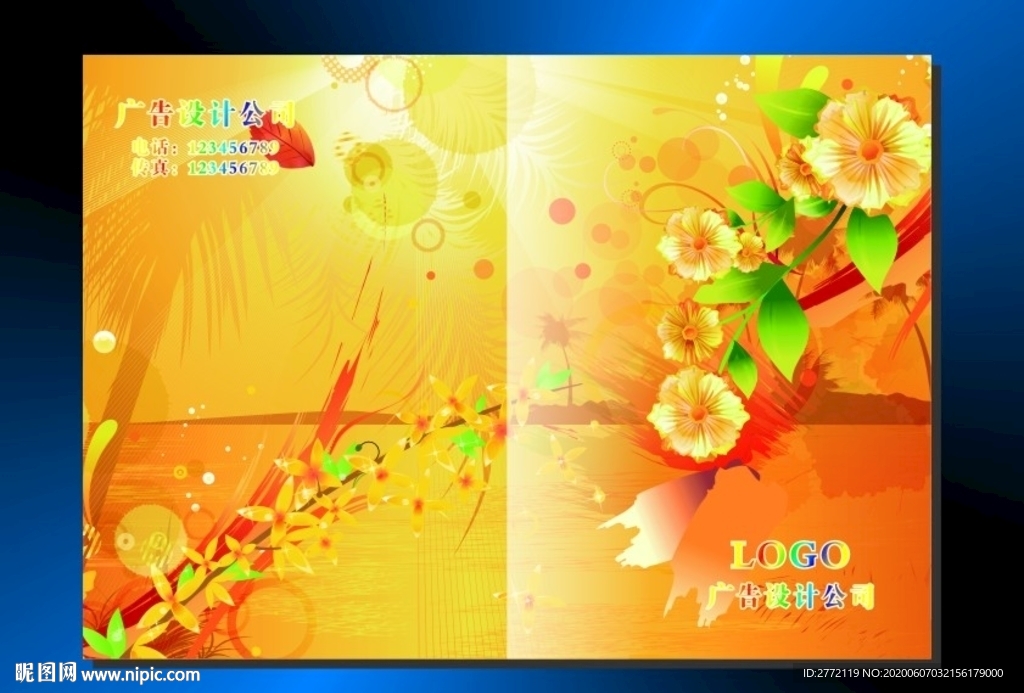 阳光灿烂 画册封面