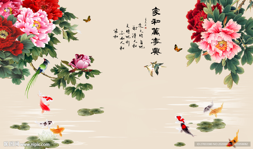 家和万事兴电视背景墙
