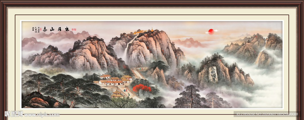 泰山日出泰山 国画