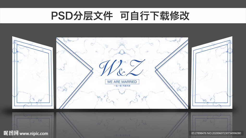 北欧婚礼主题  婚礼背景