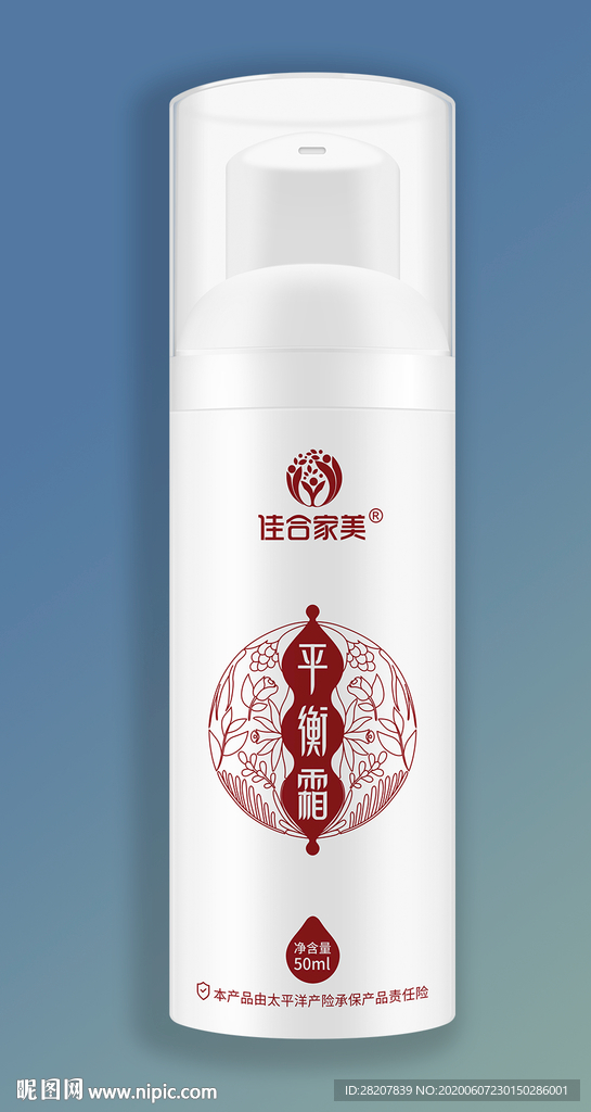 平衡霜