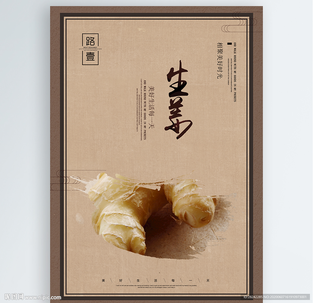姜