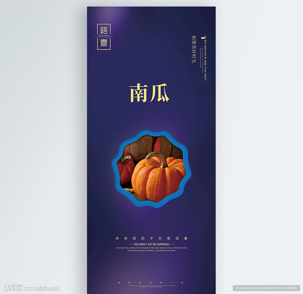 南瓜