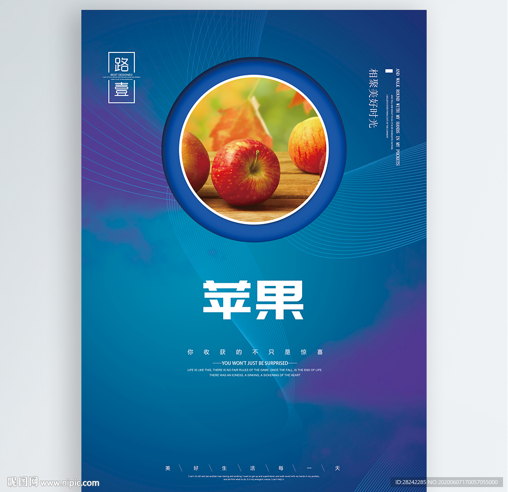 苹果