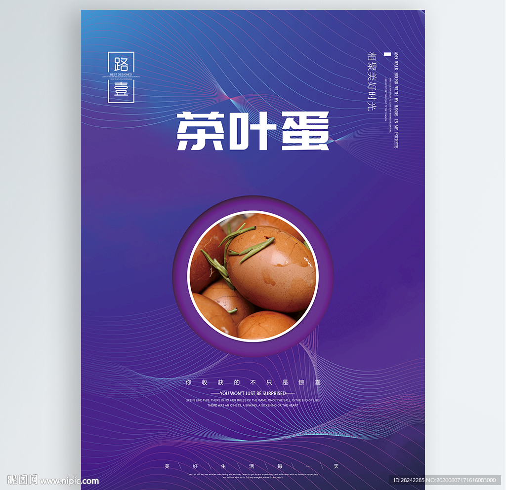 茶叶蛋