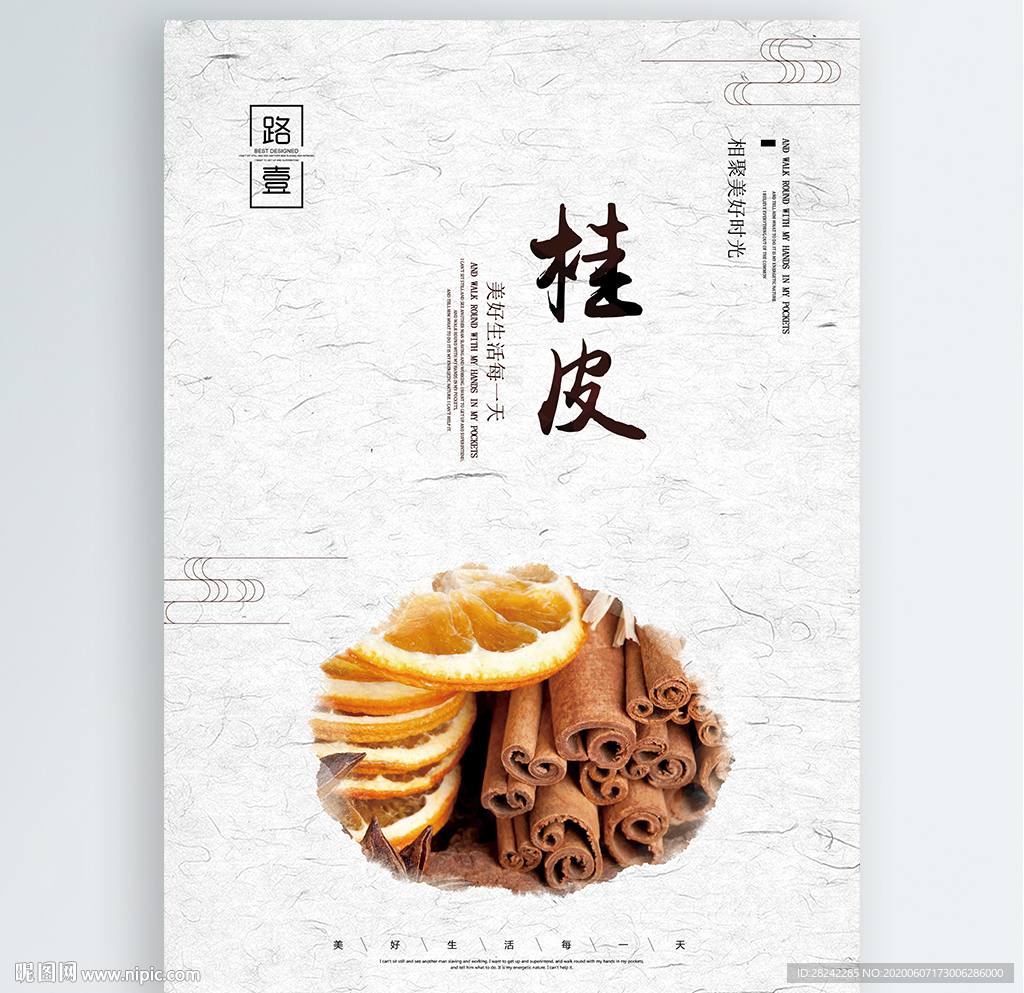 桂皮调味品45492_食品/调味料_收获季节_图库壁纸_68Design