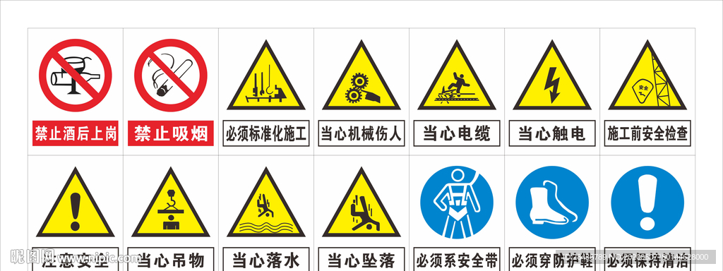 安全警示牌