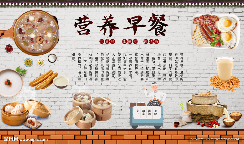 早餐店背景墙