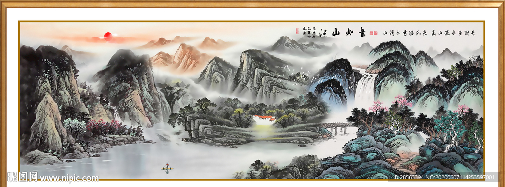 江山如画