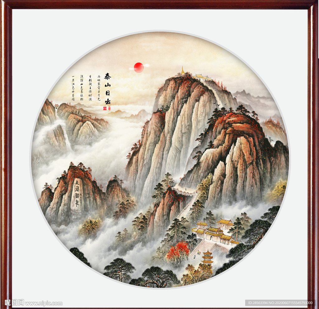 泰山日出泰山