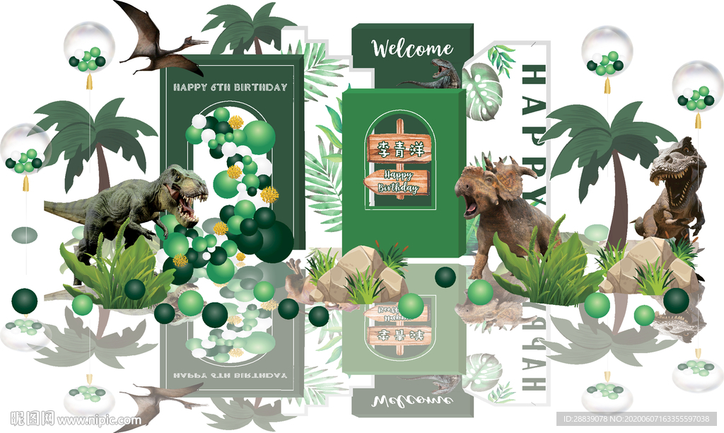 卡通森林宝宝宴