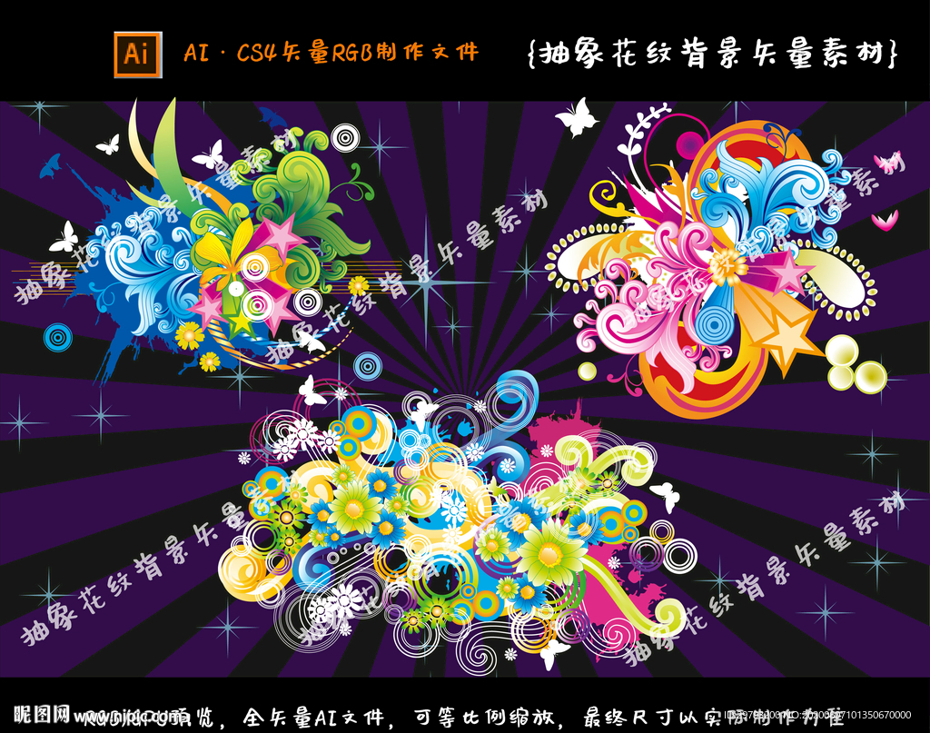 抽象花纹背景矢量素材