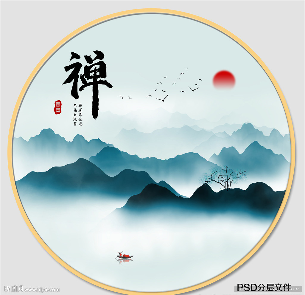 水墨山水