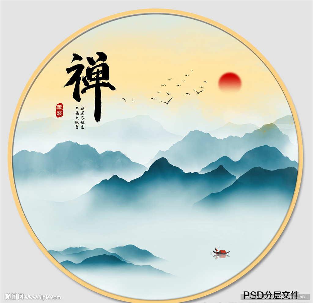 新中式山水画
