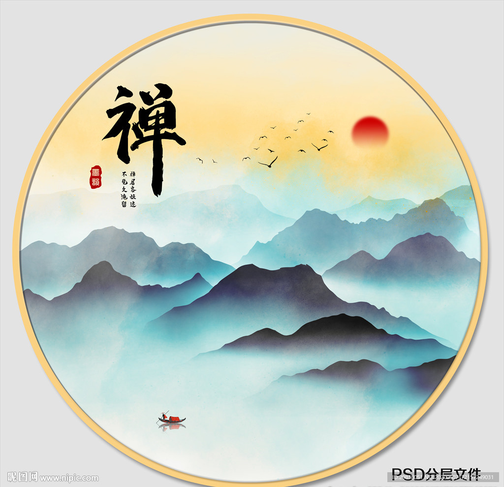 水墨山水